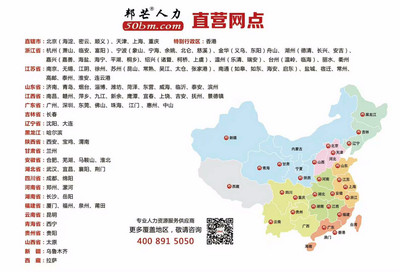 江门邦芒人力资源公司 专业人力资源服务，助您高效管理