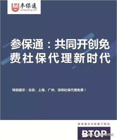 人力资源服务机构的品牌形象 从传统中介到战略伙伴的蜕变
