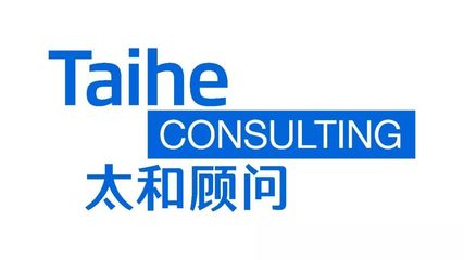 太和顾问受邀出席2018杭州人力资源产品与服务合作交流会，共话行业创新发展