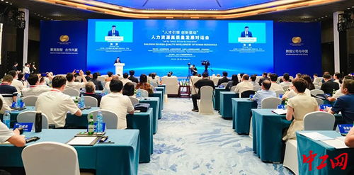 山东第二届人力资源高质量发展对话会圆满召开 推动人力资源服务创新与升级